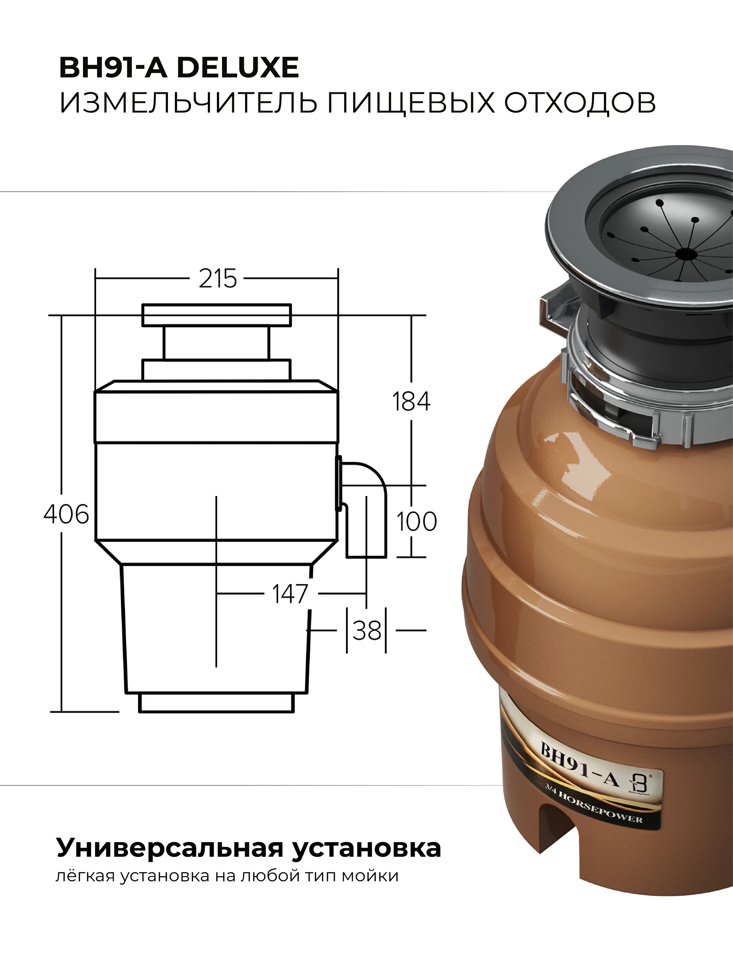 Измельчитель Bone Hammer BH91