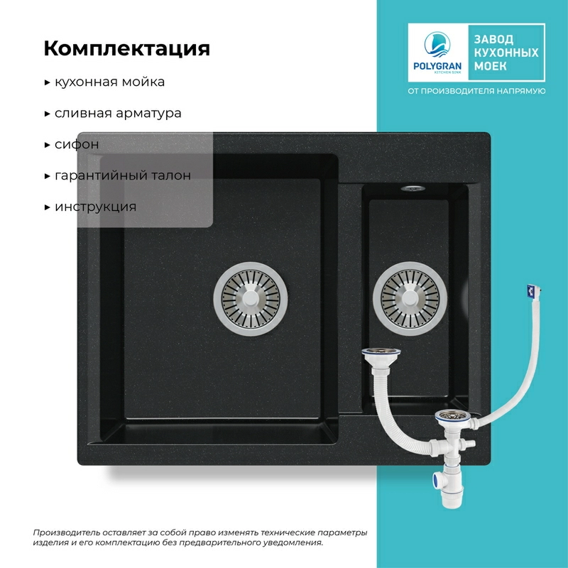 Кухонная мойка Polygran Brig-620 "Космос"