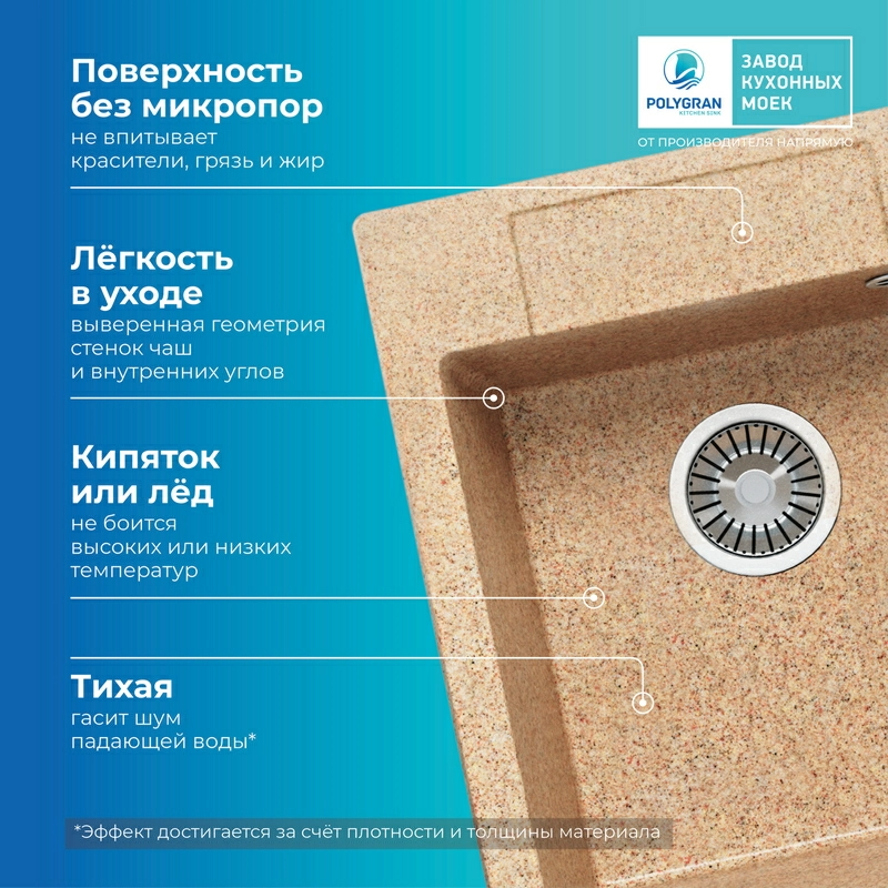 Кухонная мойка Polygran Argo-420 "Песочный"