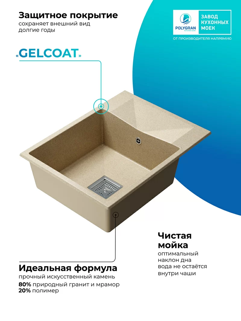 Кухонная мойка Polygran Blade-660 "Опал"