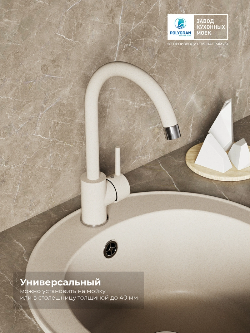 Смеситель для кухни Элара. Латунный. "Саванна"