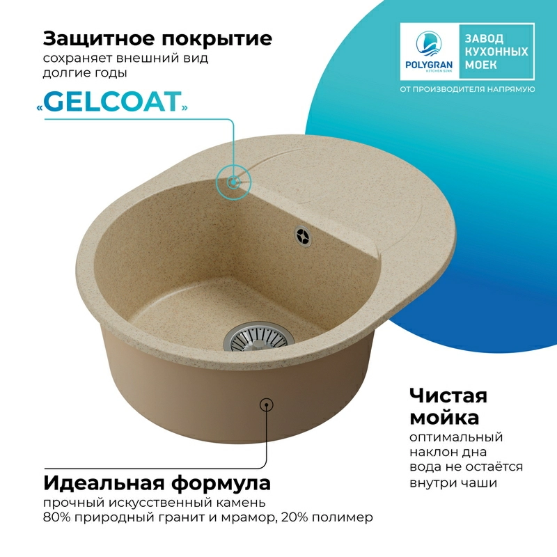 Кухонная мойка Polygran Atol-620 "Опал"