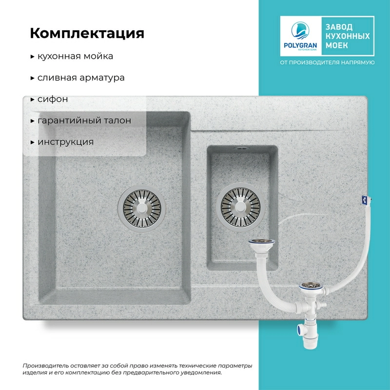 Кухонная мойка Polygran Brig-770 "Светло-Серый"