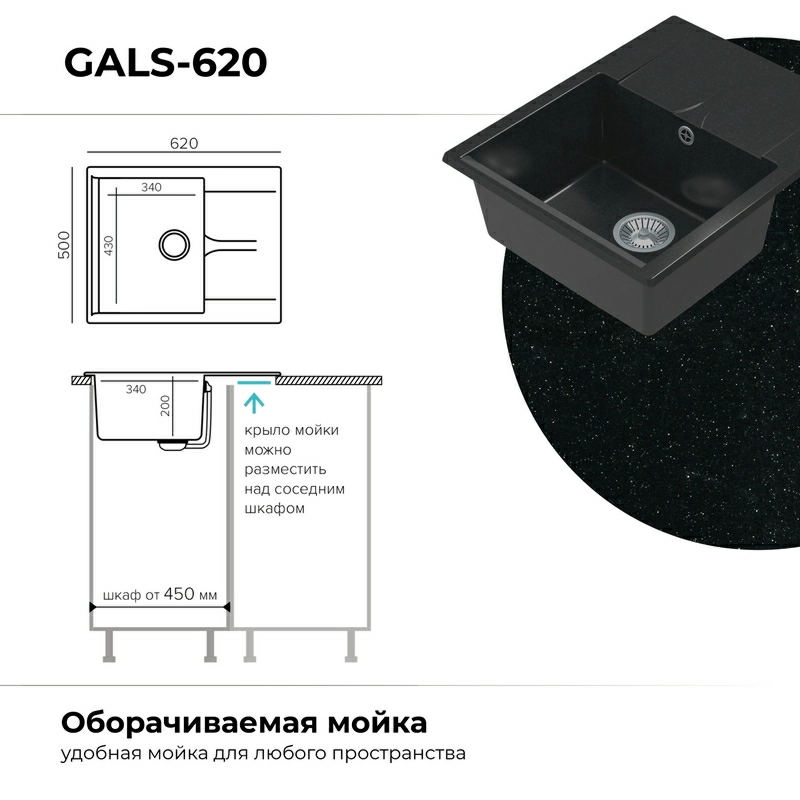 Кухонная мойка Polygran Gals-620 "Космос"