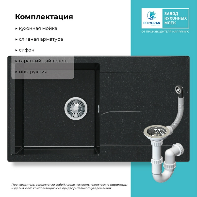 Кухонная мойка Polygran Gals-860 "Космос"