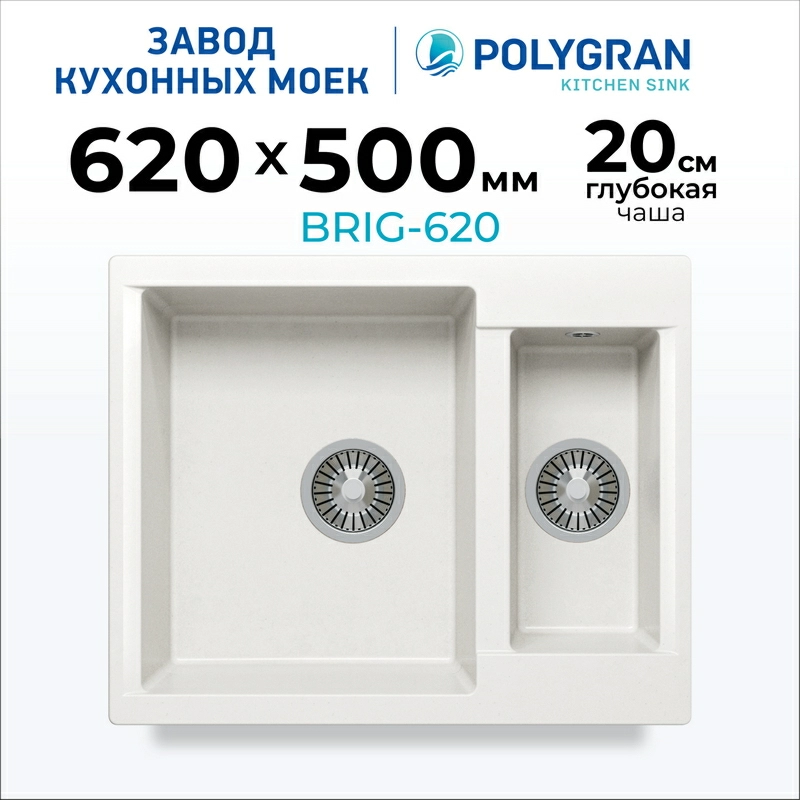 Мойка для кухни каменная двойная Polygran Brig-620. Цвет 
