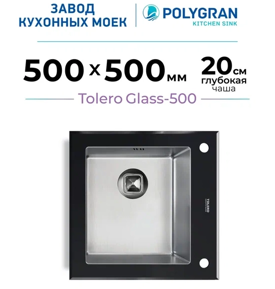 Премиальная мойка для кухни Tolero Ceramic Glass-500. Цвет 