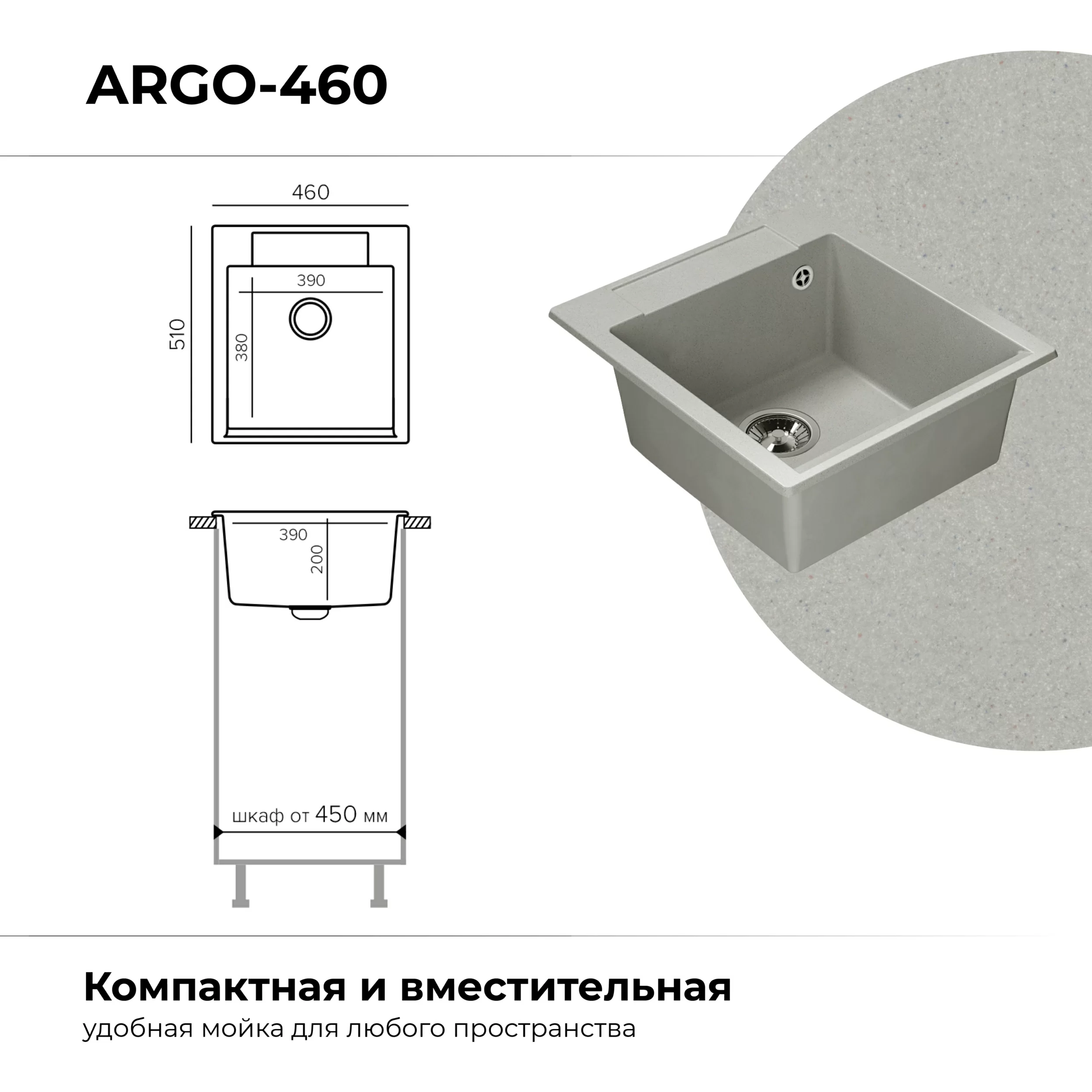 Мойка для кухни каменная Polygran Argo-460. Цвет - серый