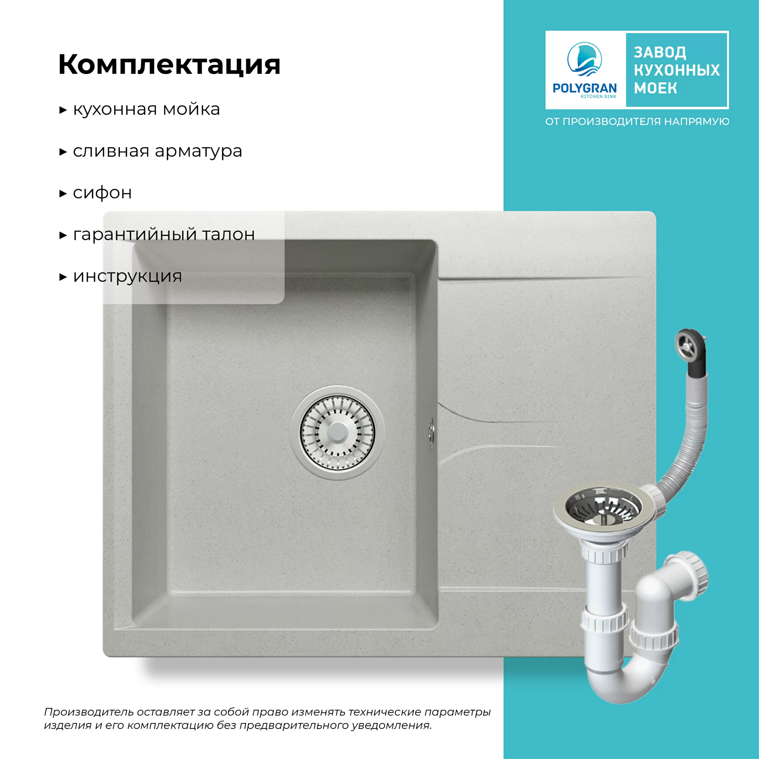 Кухонная мойка Polygran Gals-620 "Серый"
