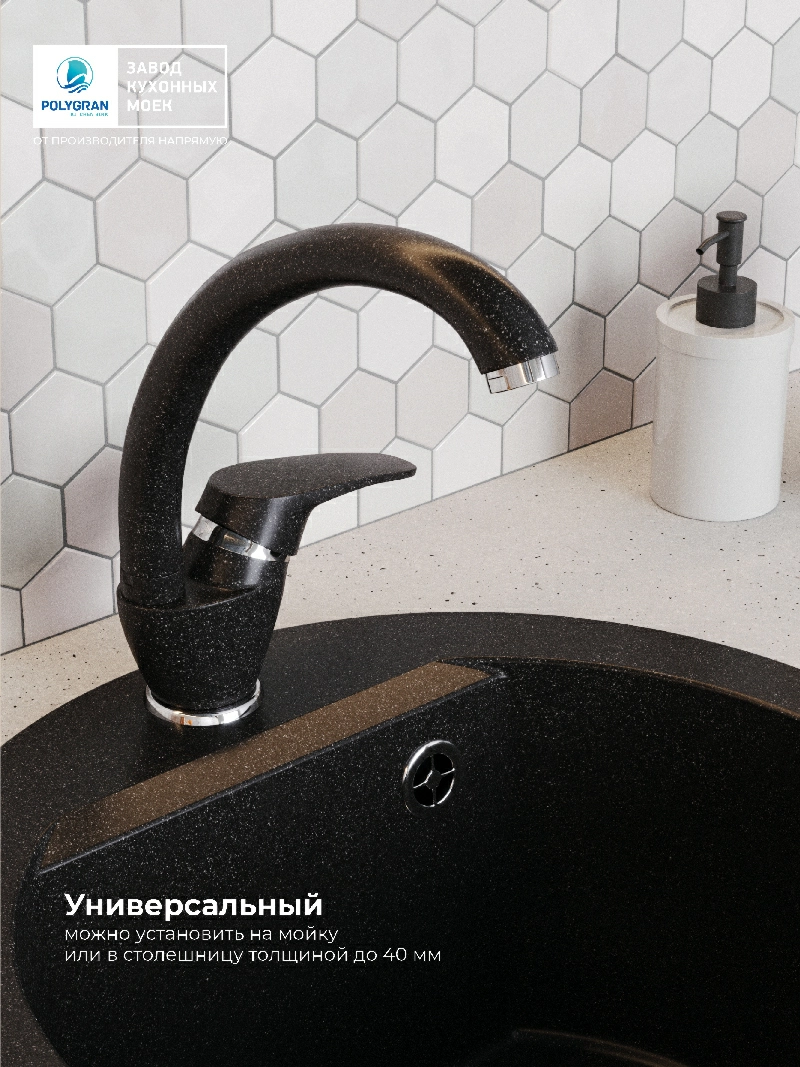 Смеситель для кухни Высокий. Латунный. "Чёрный"