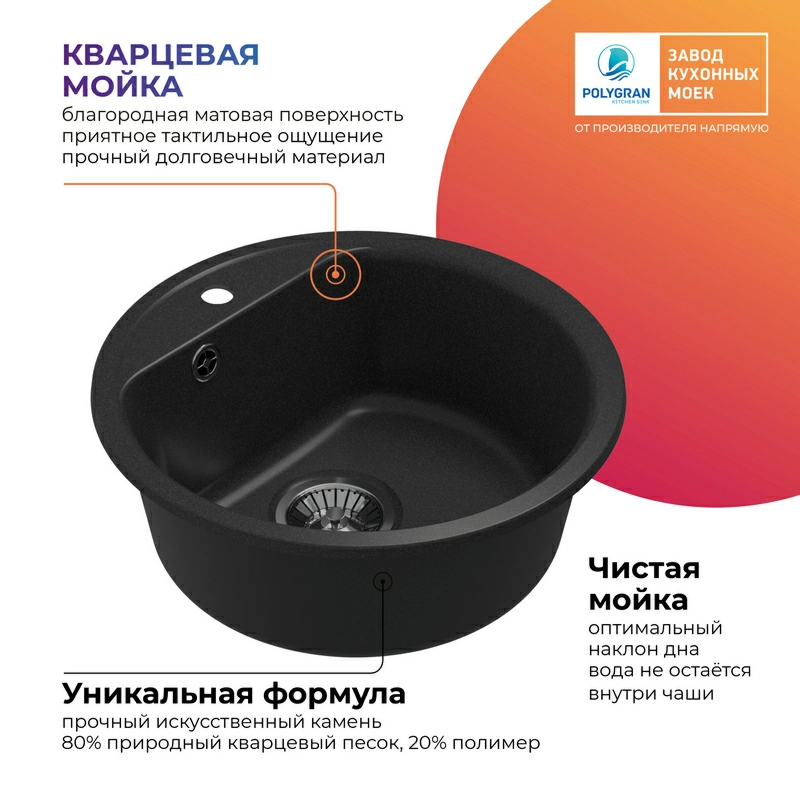 Кухонная мойка Quartzbond-480 "Уголь"