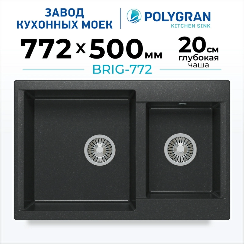 Мойка для кухни каменная двойная Polygran Brig-772. Цвет 