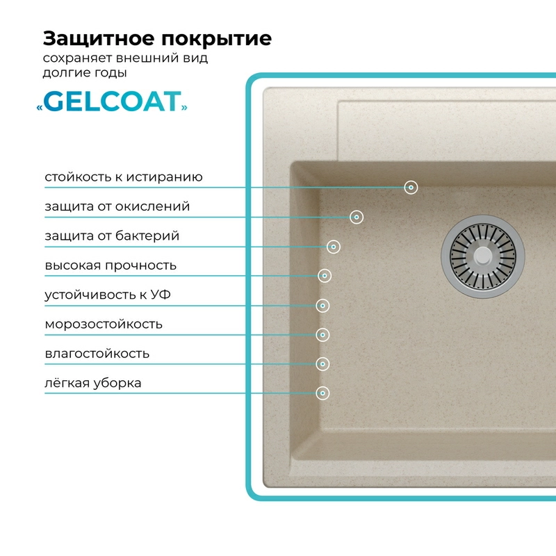 Кухонная мойка Polygran Argo-560 "Кремовый"