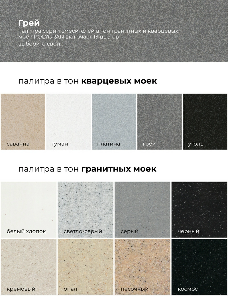 Смеситель для кухни Элара Дуо. С подключением фильтра. Латунный. "Грей"