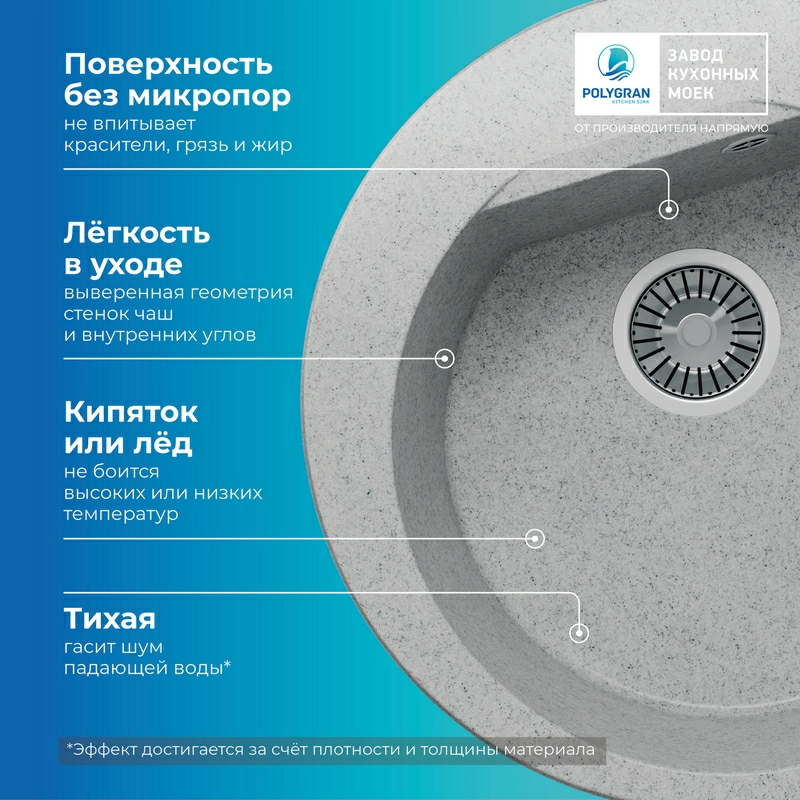 Кухонная мойка Polygran Atol-520 "Светло-серый"