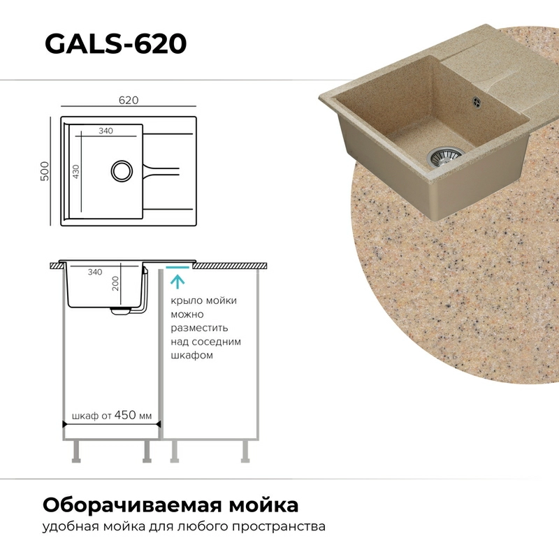 Кухонная мойка Polygran Gals-620 "Песочный"