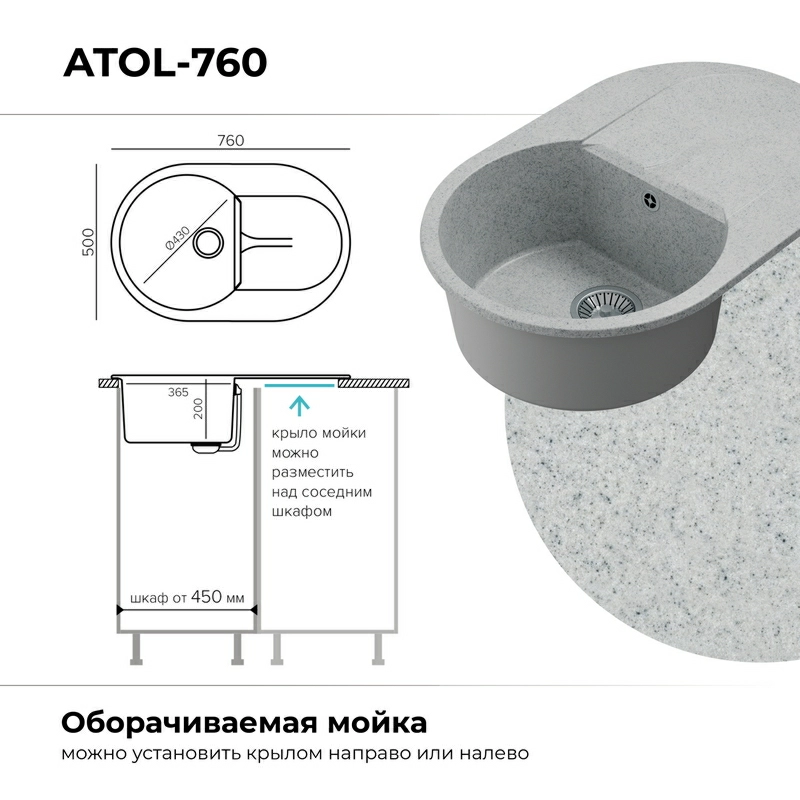 Кухонная мойка Polygran Atol-760 "Светло-серый"