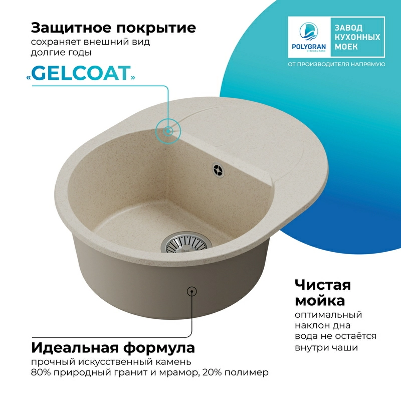 Кухонная мойка Polygran Atol-620 "Кремовый"