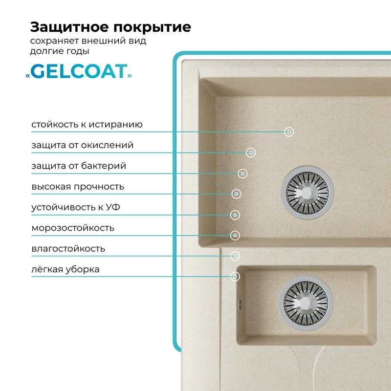 Кухонная мойка Polygran Brig-770 "Кремовый"