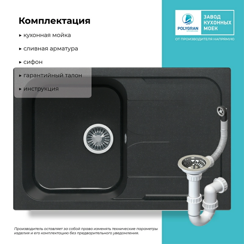Кухонная мойка Polygran Alto-780 "Космос"