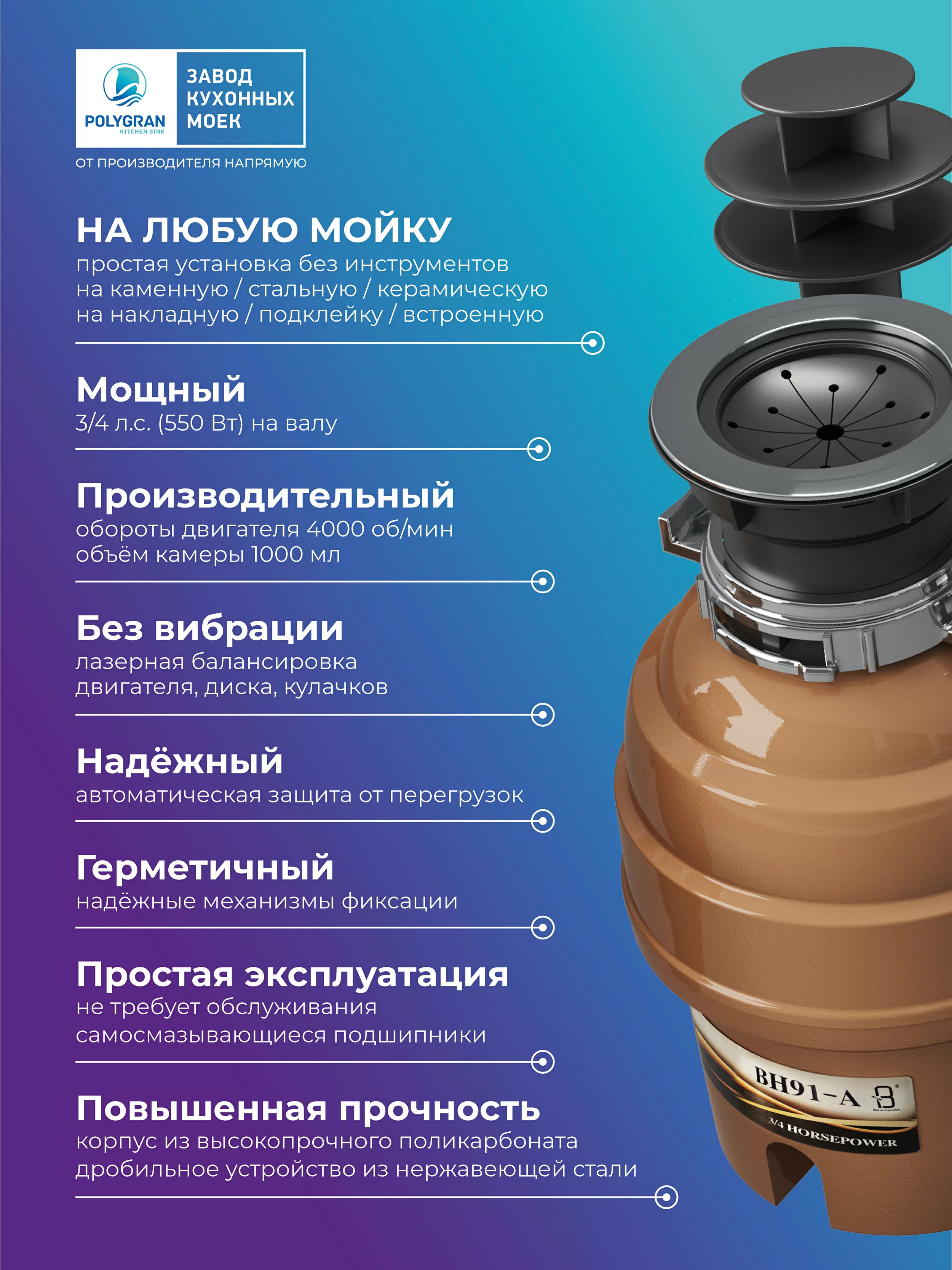 Измельчитель Bone Hammer BH91