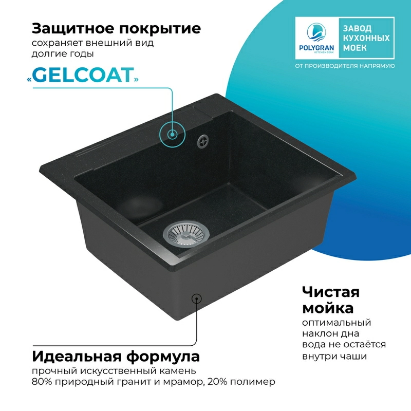 Кухонная мойка Polygran Argo-560 "Космос"