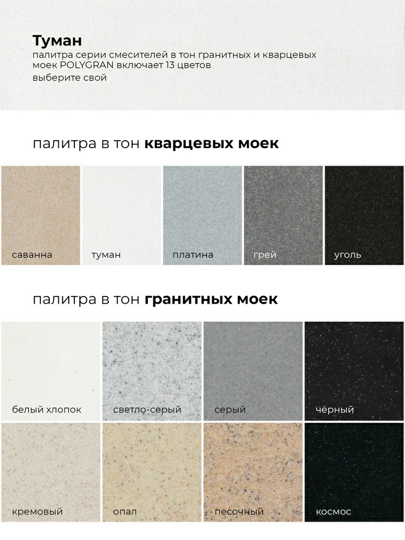 Смеситель для кухни Элара Дуо. С подключением фильтра. Латунный. "Туман"