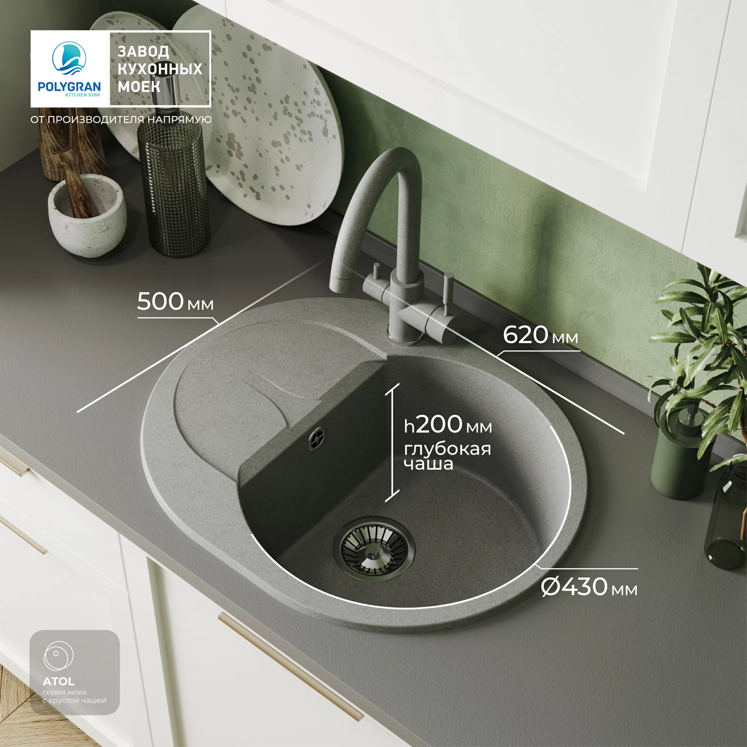 Кухонная мойка Polygran Atol-620 "Серый"