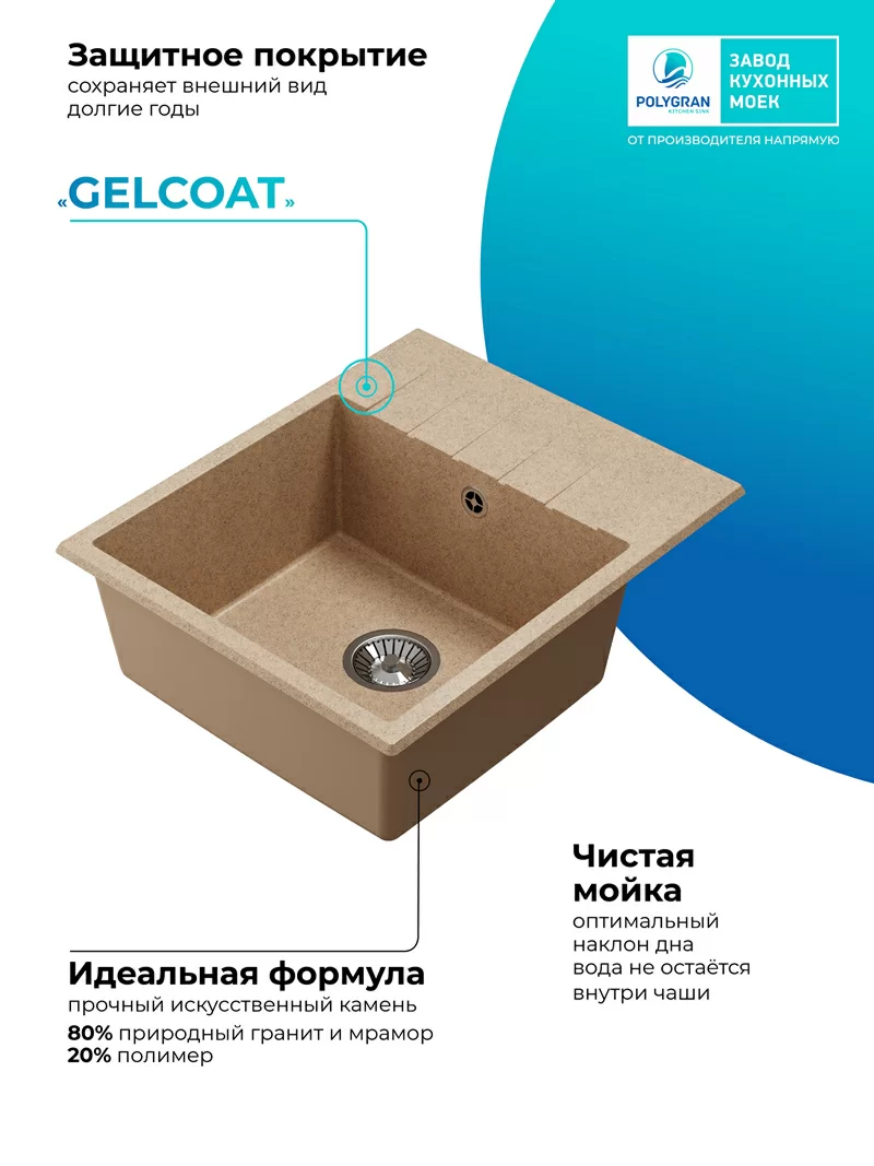 Кухонная мойка Polygran Deka-600 "Песочный"