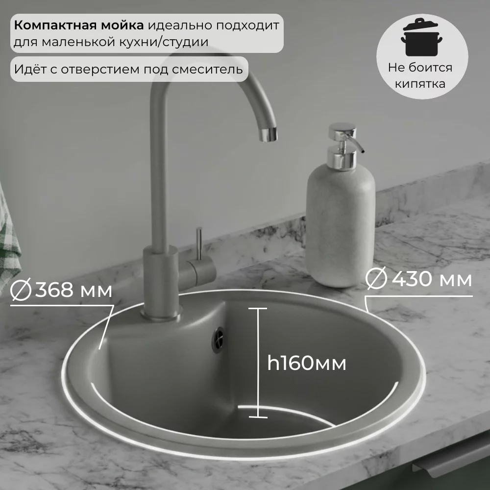 Мойка для кухни Polygran Surf-430 "Серый"