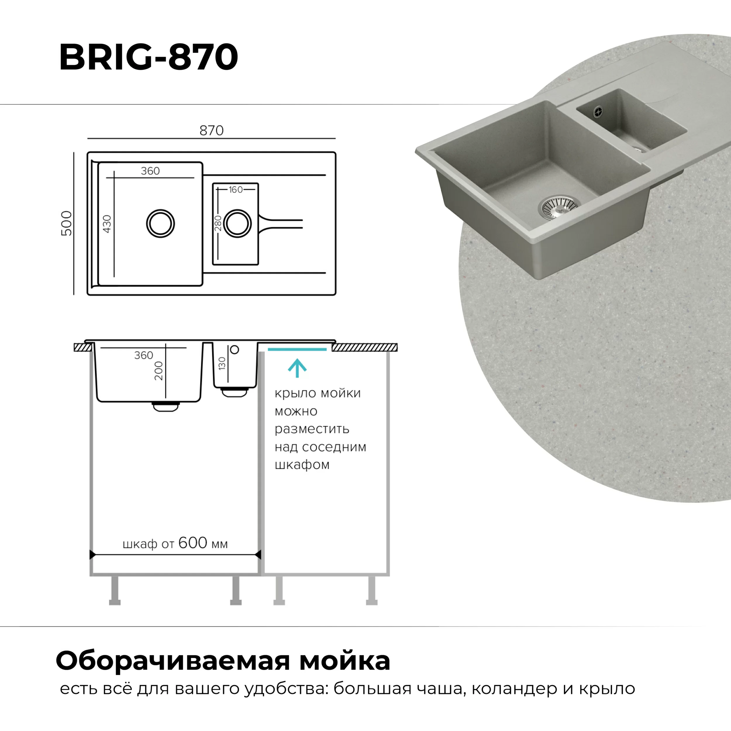 Кухонная мойка Polygran Brig-870 "Серый"