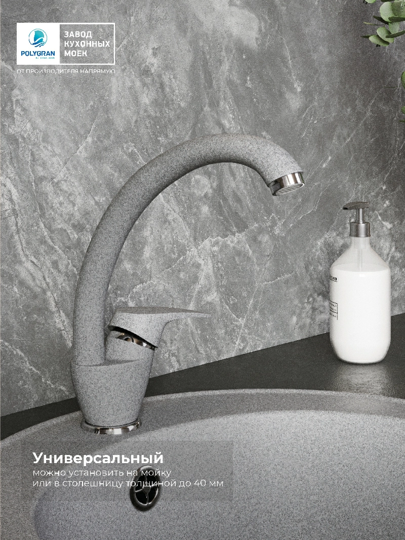 Смеситель для кухни Высокий. Латунный. "Грей"