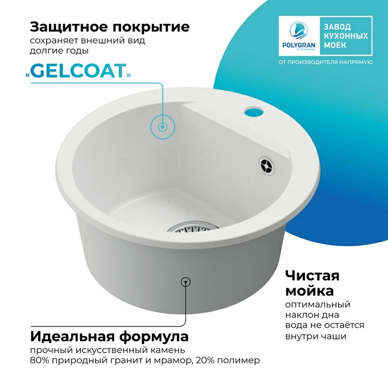 Кухонная мойка Polygran Atol-460 "Белый Хлопок"