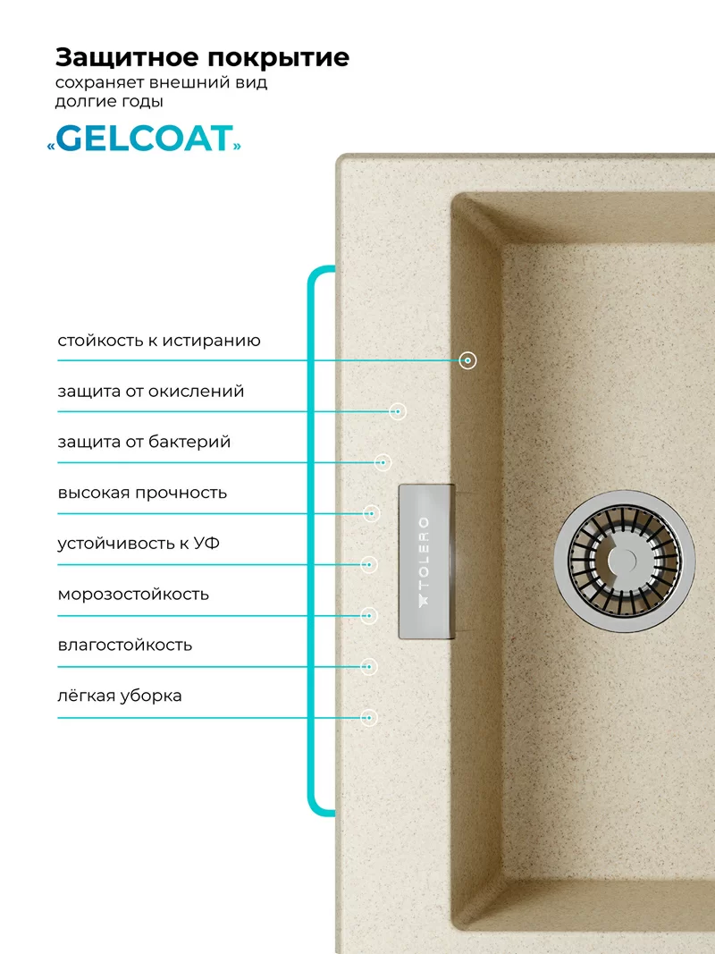 Кухонная мойка Polygran Loft-580 "Опал"