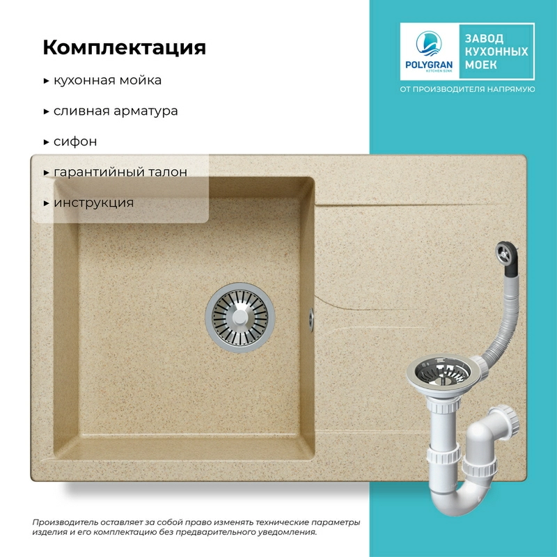 Кухонная мойка Polygran Gals-760 "Опал"