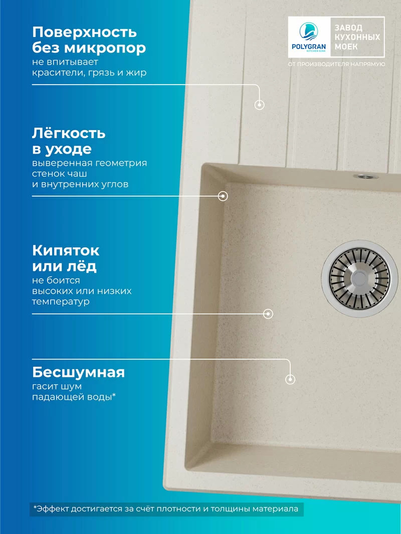 Кухонная мойка Polygran Deka-700 "Кремовый"
