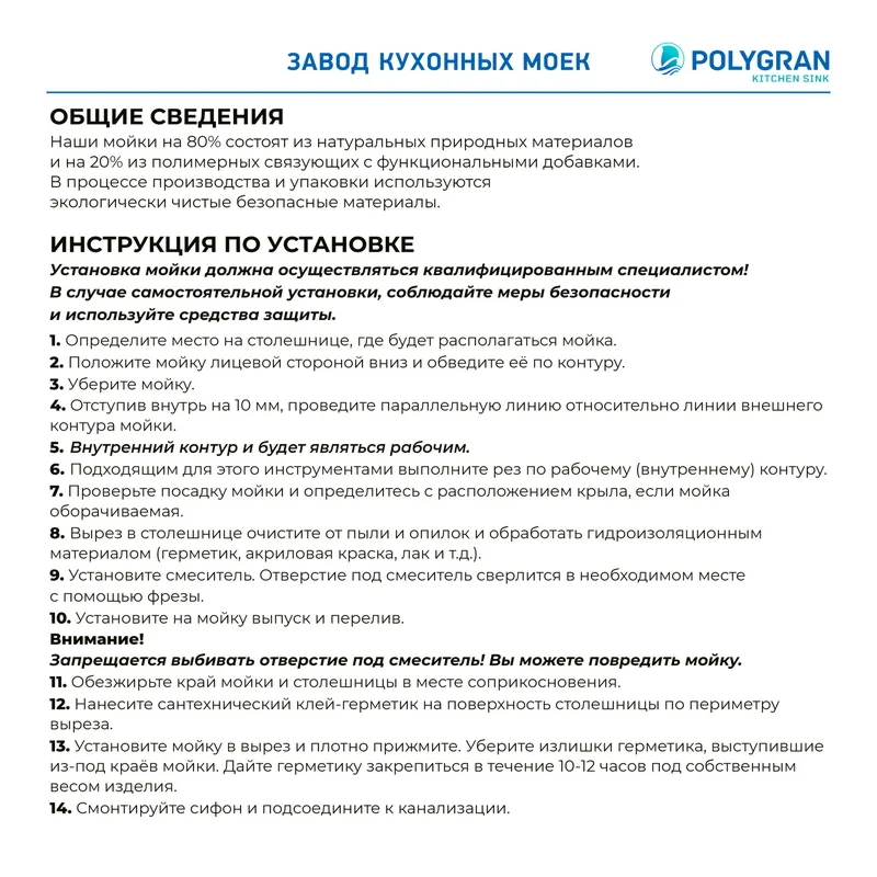 Кухонная мойка Polygran Gals-862 "Чёрный"