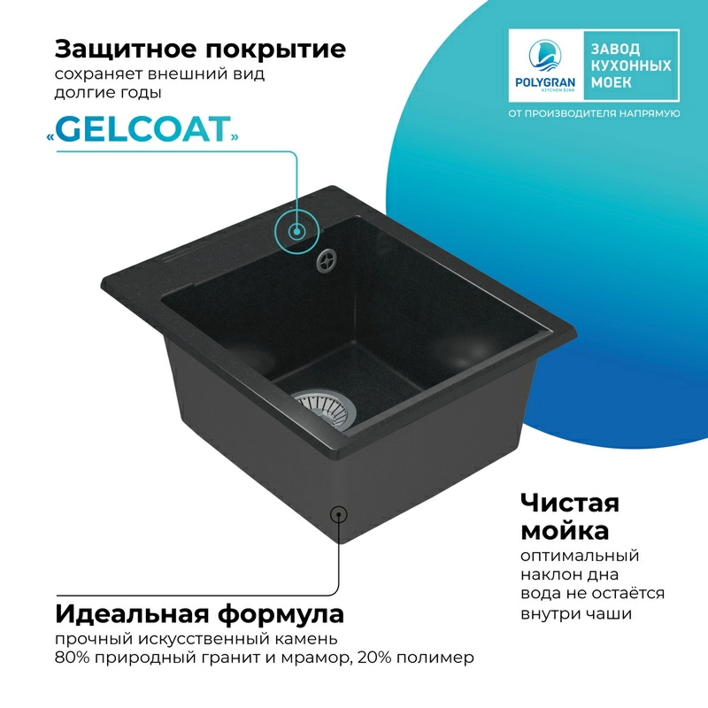 Кухонная мойка Polygran Argo-420 "Космос"