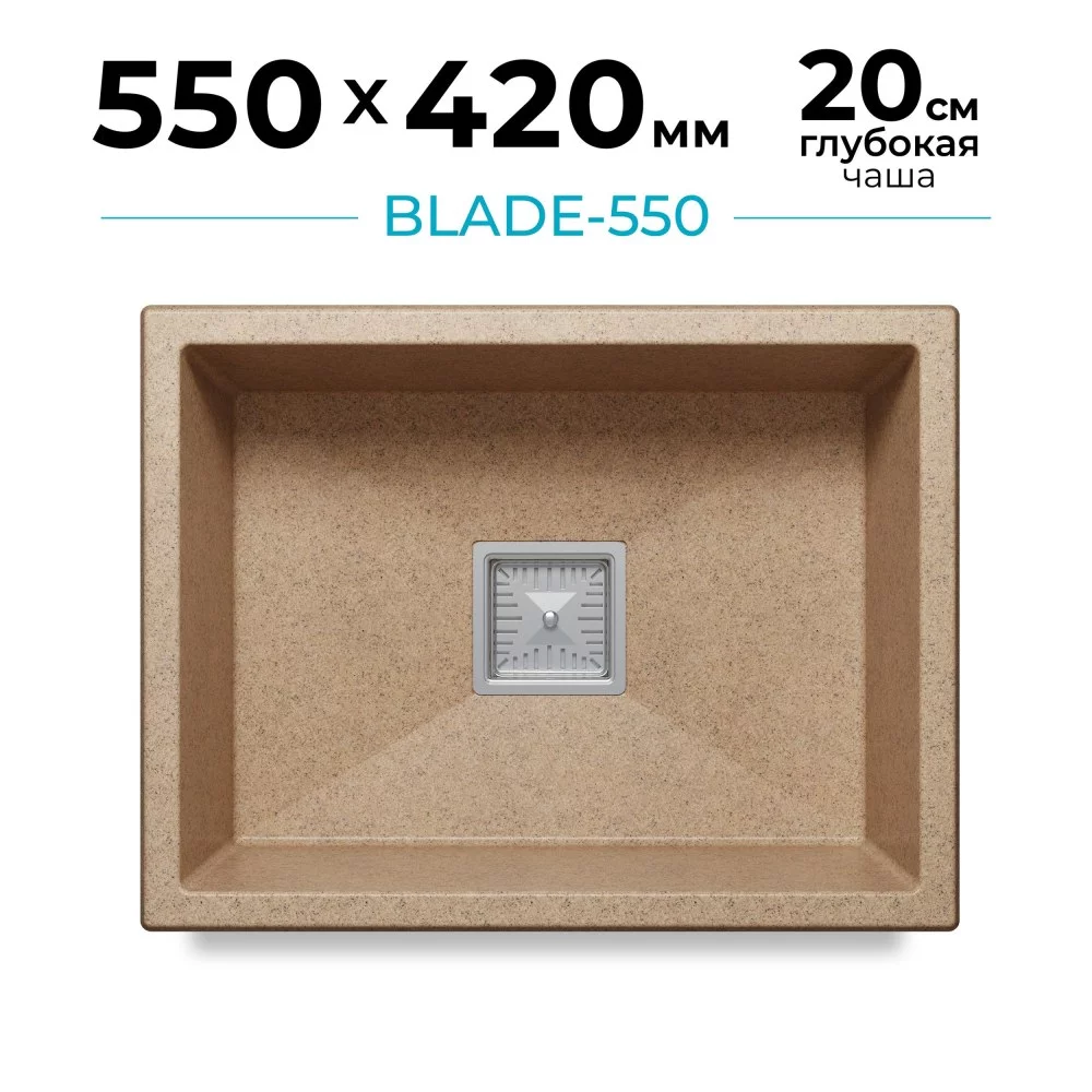 Мойка для кухни каменная подстольная Polygran Blade-550. Цвет 
