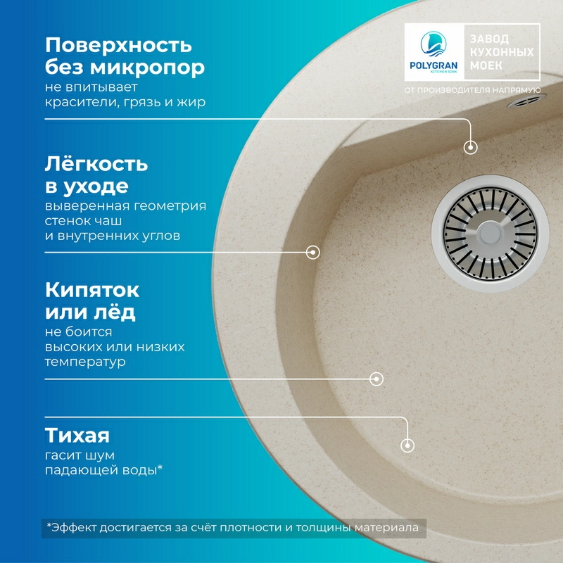 Кухонная мойка Polygran Atol-520 "Кремовый"