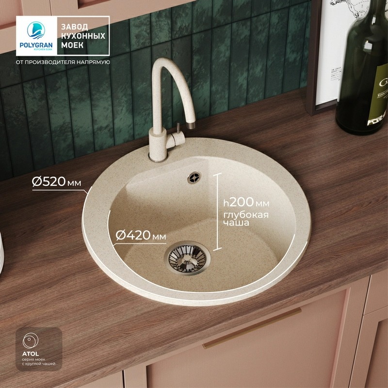 Кухонная мойка Polygran Atol-520 "Опал"