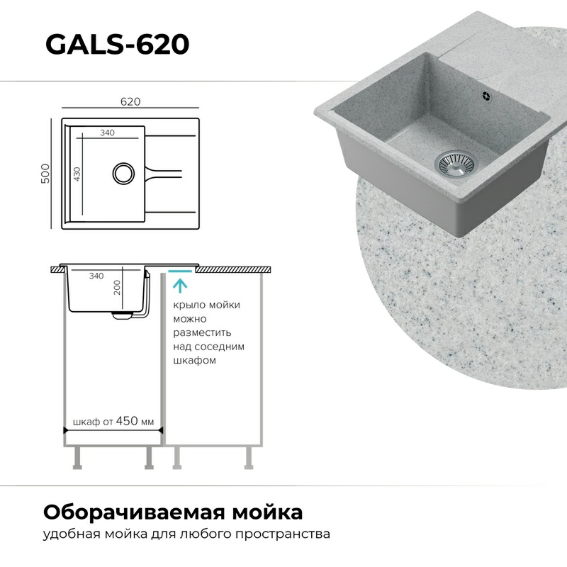 Кухонная мойка Polygran Gals-620 "Светло-Серый"