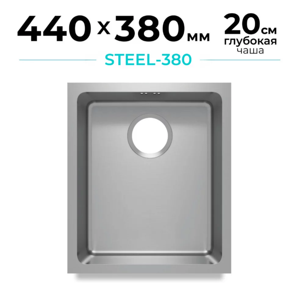 Кухонная мойка Polygran Steel-380