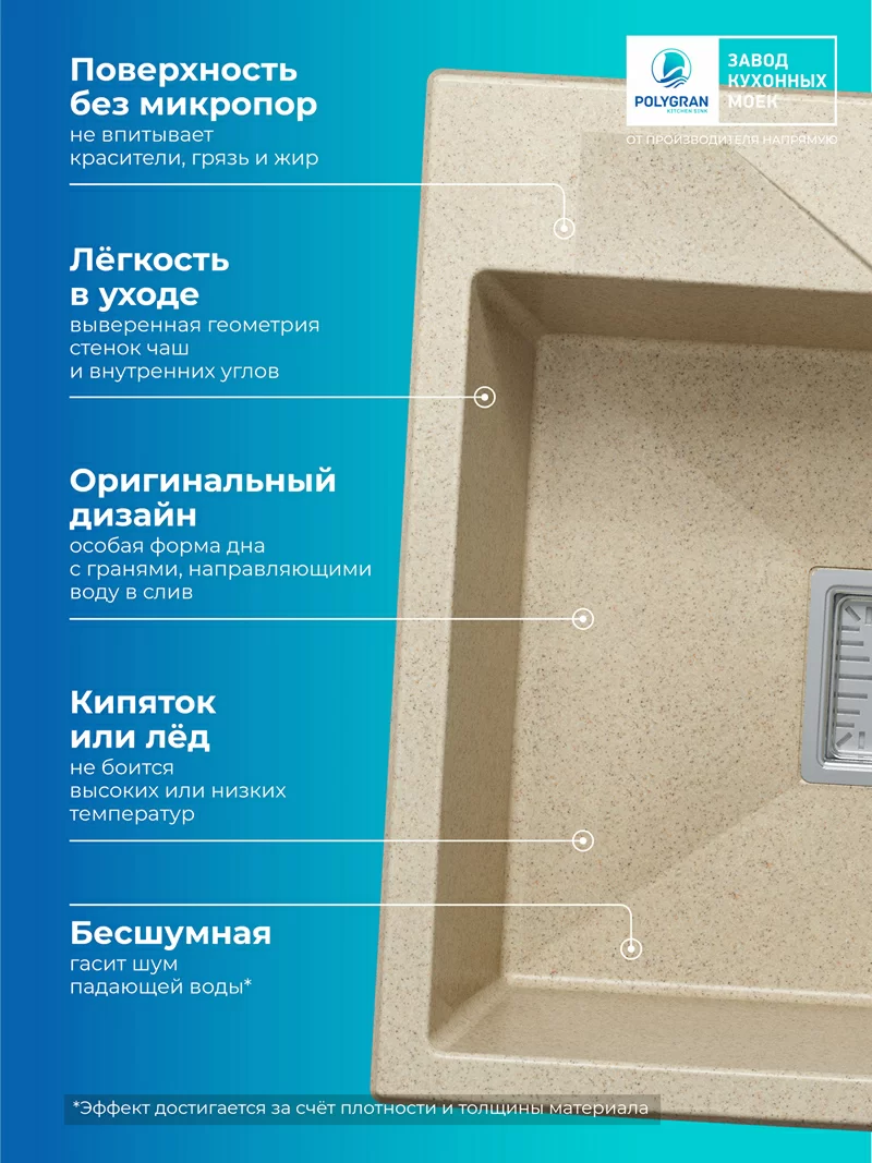 Кухонная мойка Polygran Blade-500 "Опал"