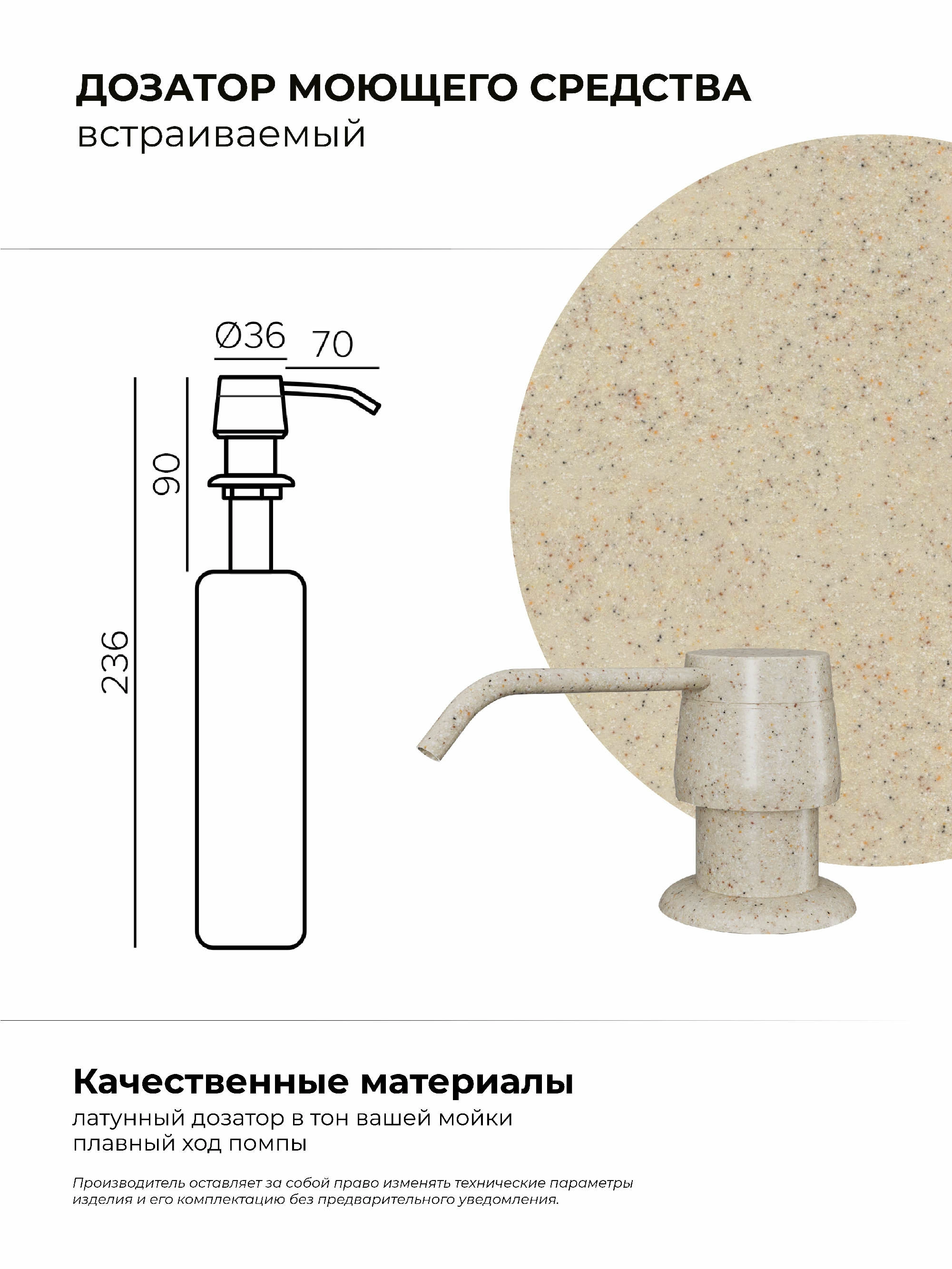 Дозатор для жидкого мыла. Встраиваемый. "Опал"
