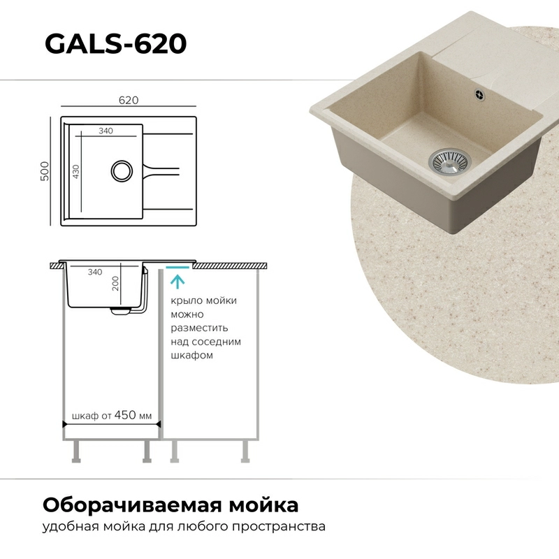 Кухонная мойка Polygran Gals-620 "Кремовый"