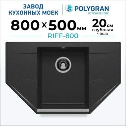 Мойка для кухни каменная угловая Polygran Riff-800. Цвет 
