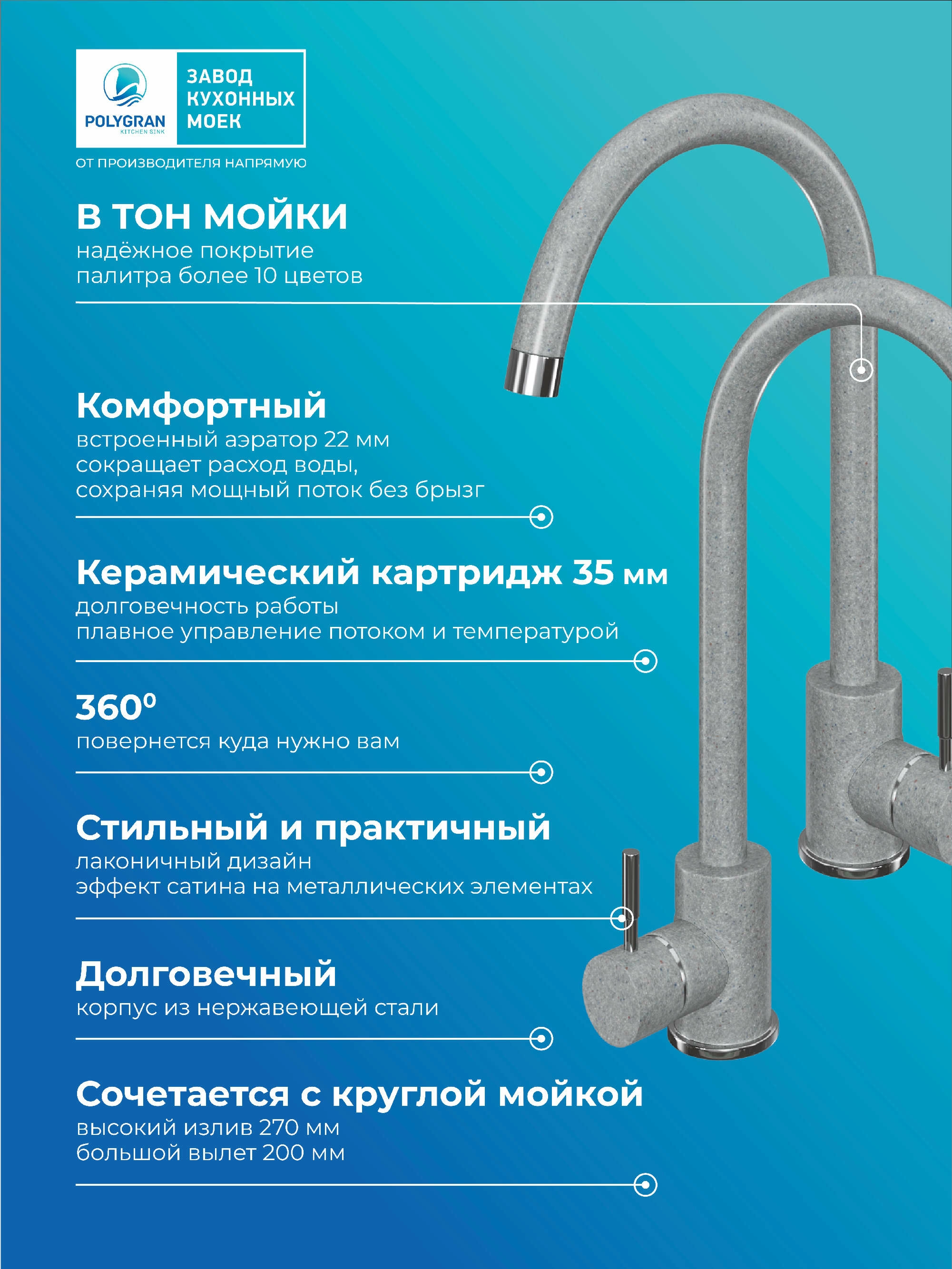 Смеситель кухонный Альтаир "Серый"