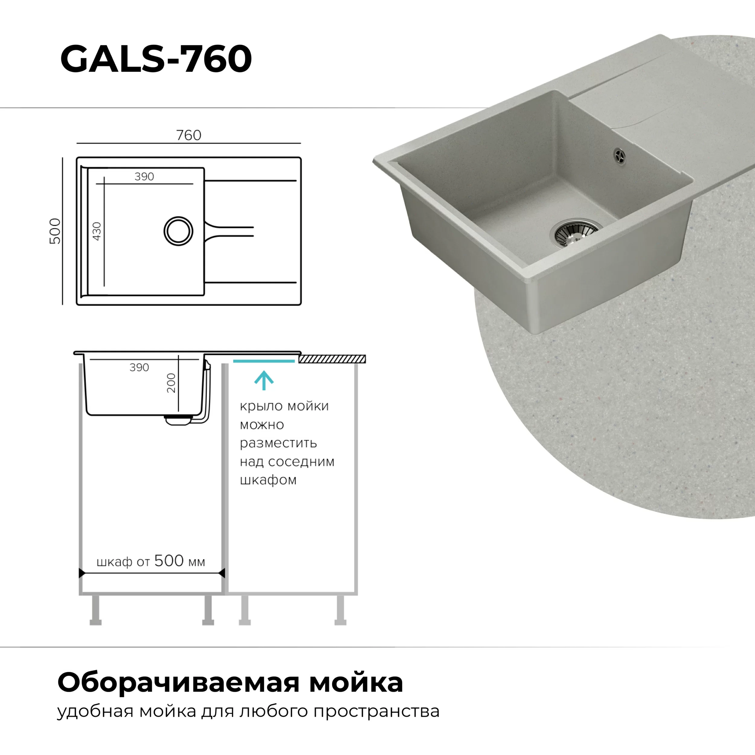 Кухонная мойка Polygran Gals-760 "Серый"