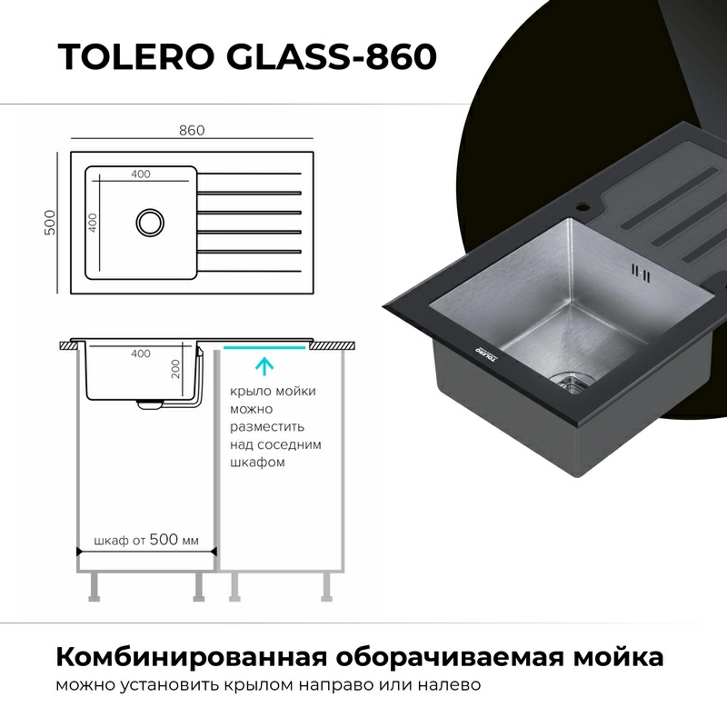 Кухонная мойка Ceramic Glass-860